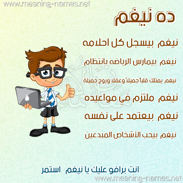 صور أسماء أولاد وصفاتهم